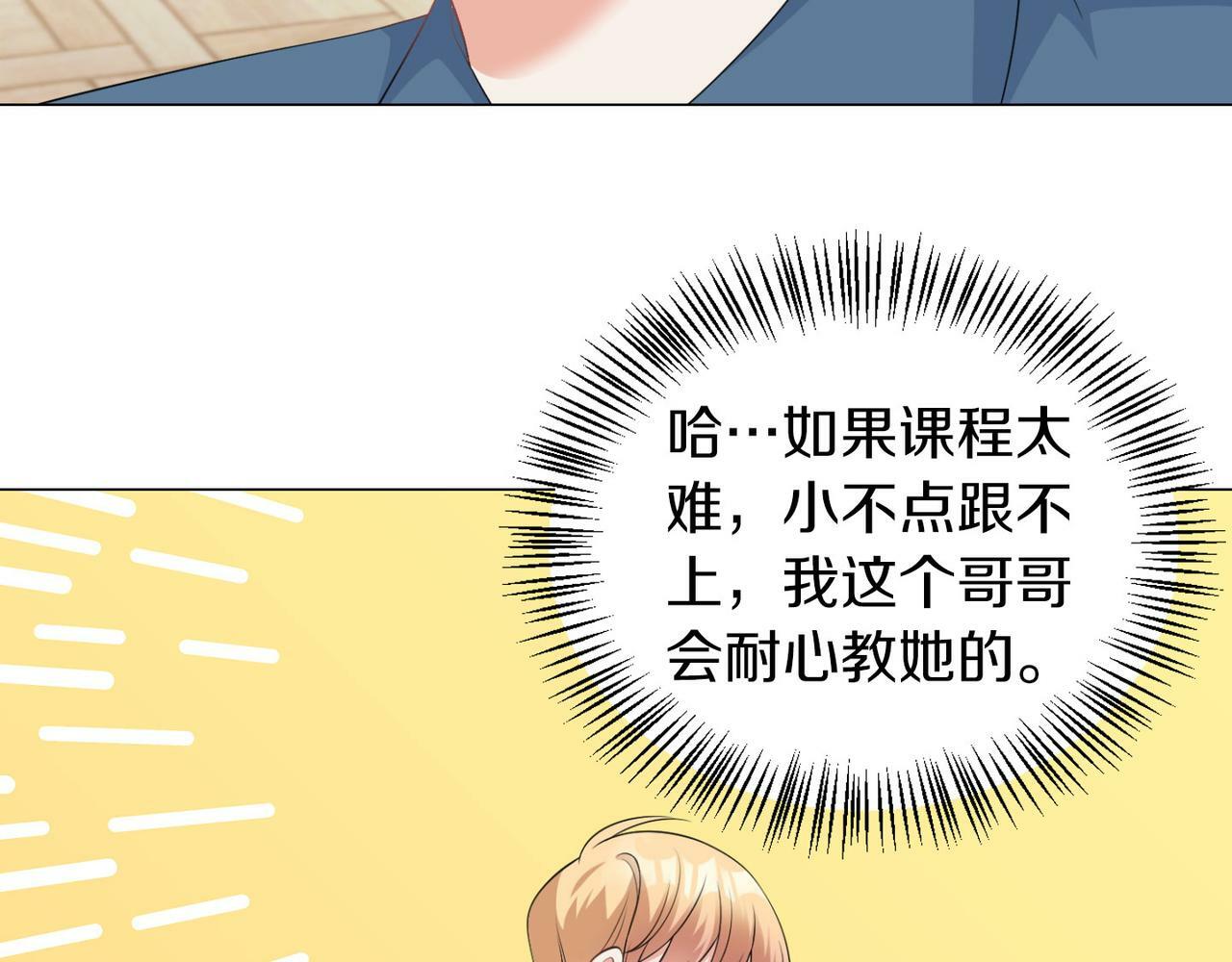 第46话 上课注意事项73