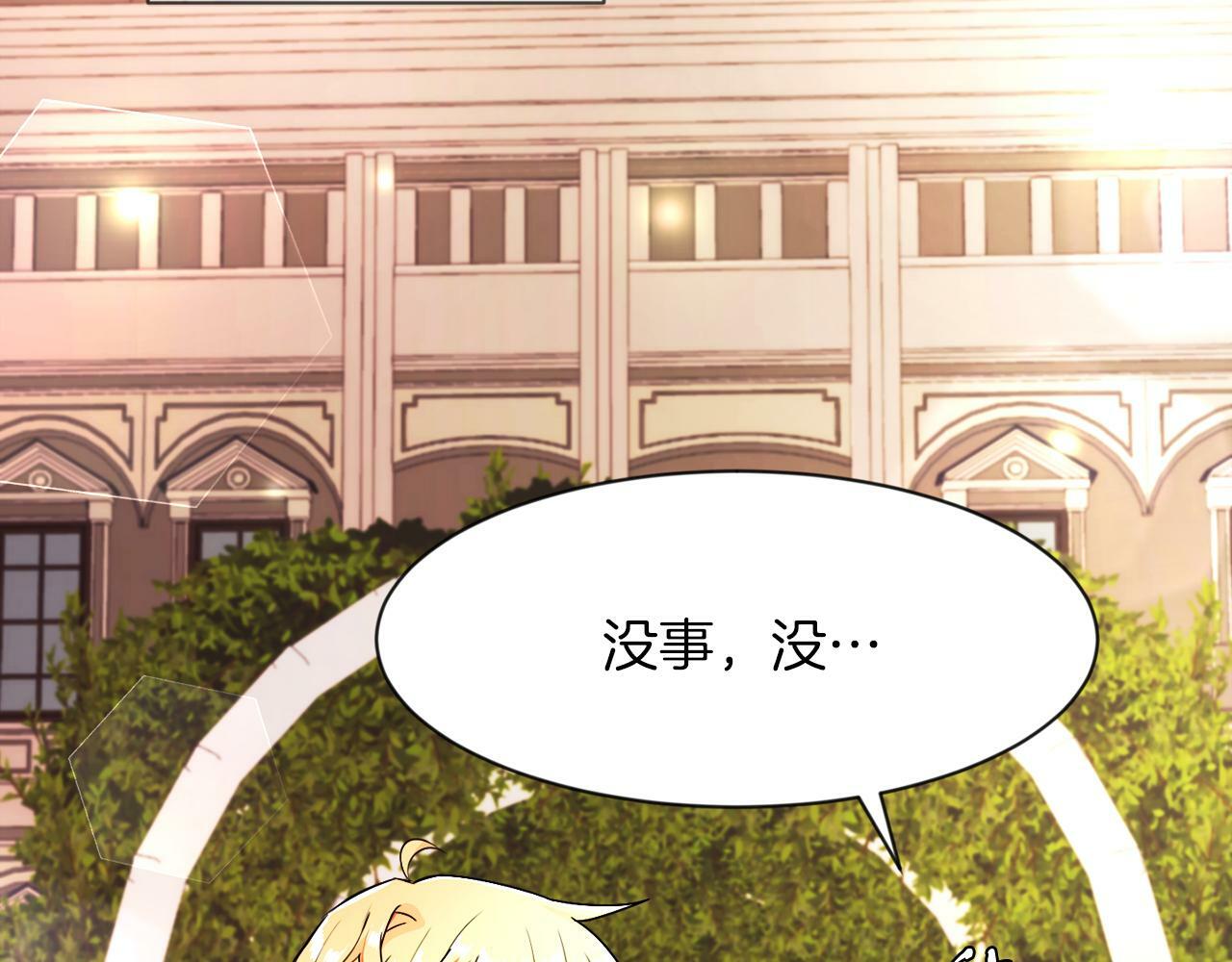 第3话 寄宿大公府85