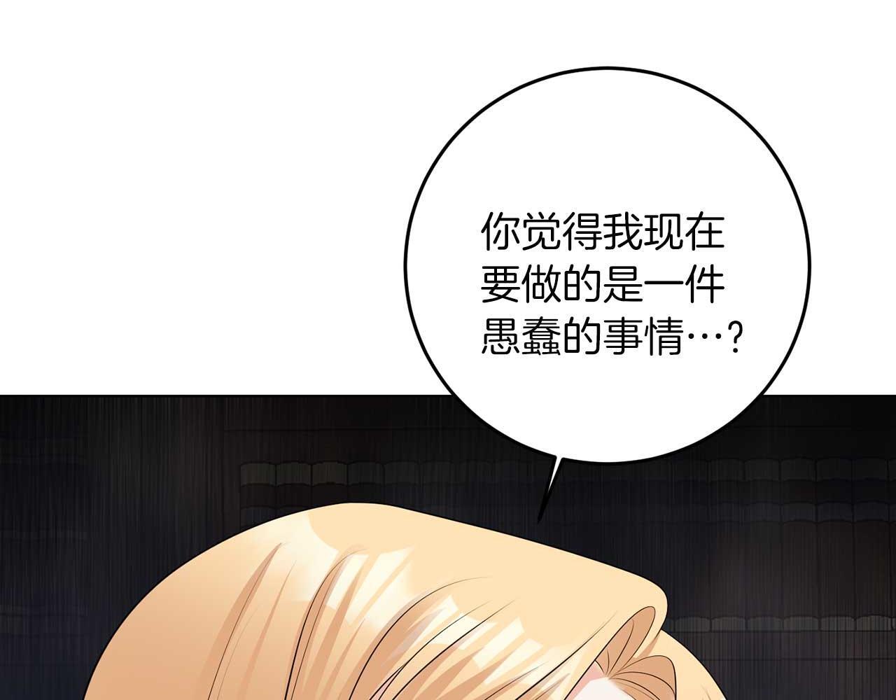 第65话 拒绝114
