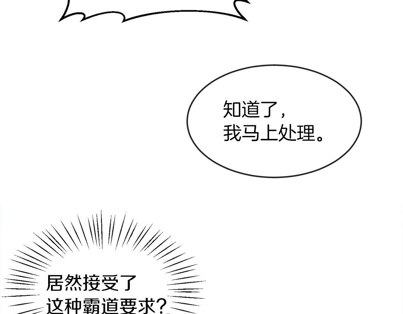 第14话 响亮的耳光55