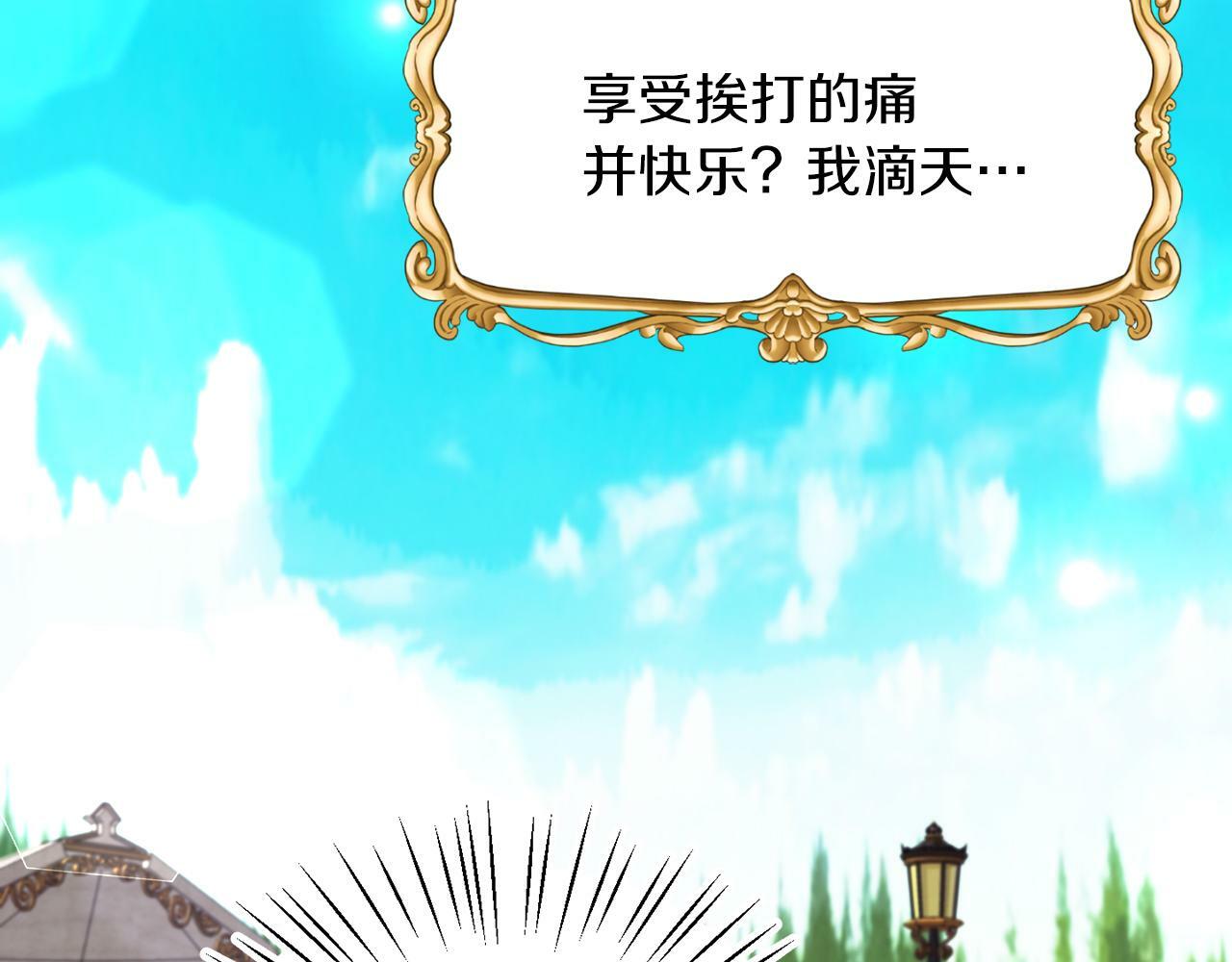 第20话 奇怪的癖好50