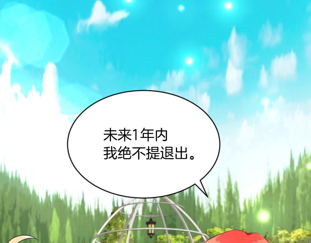 第36话 警报解除76