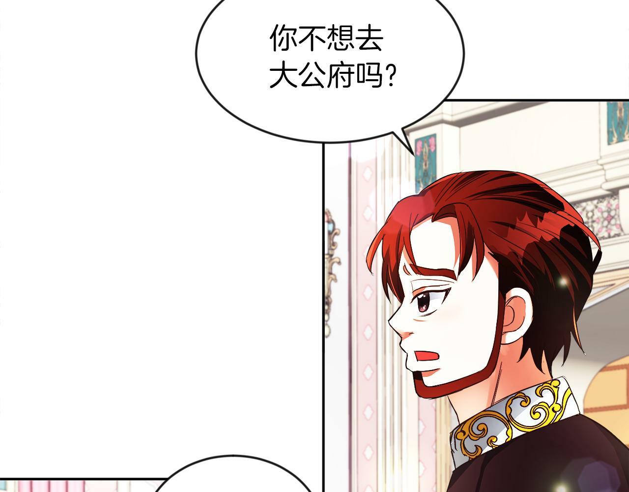 第19话 大换人58