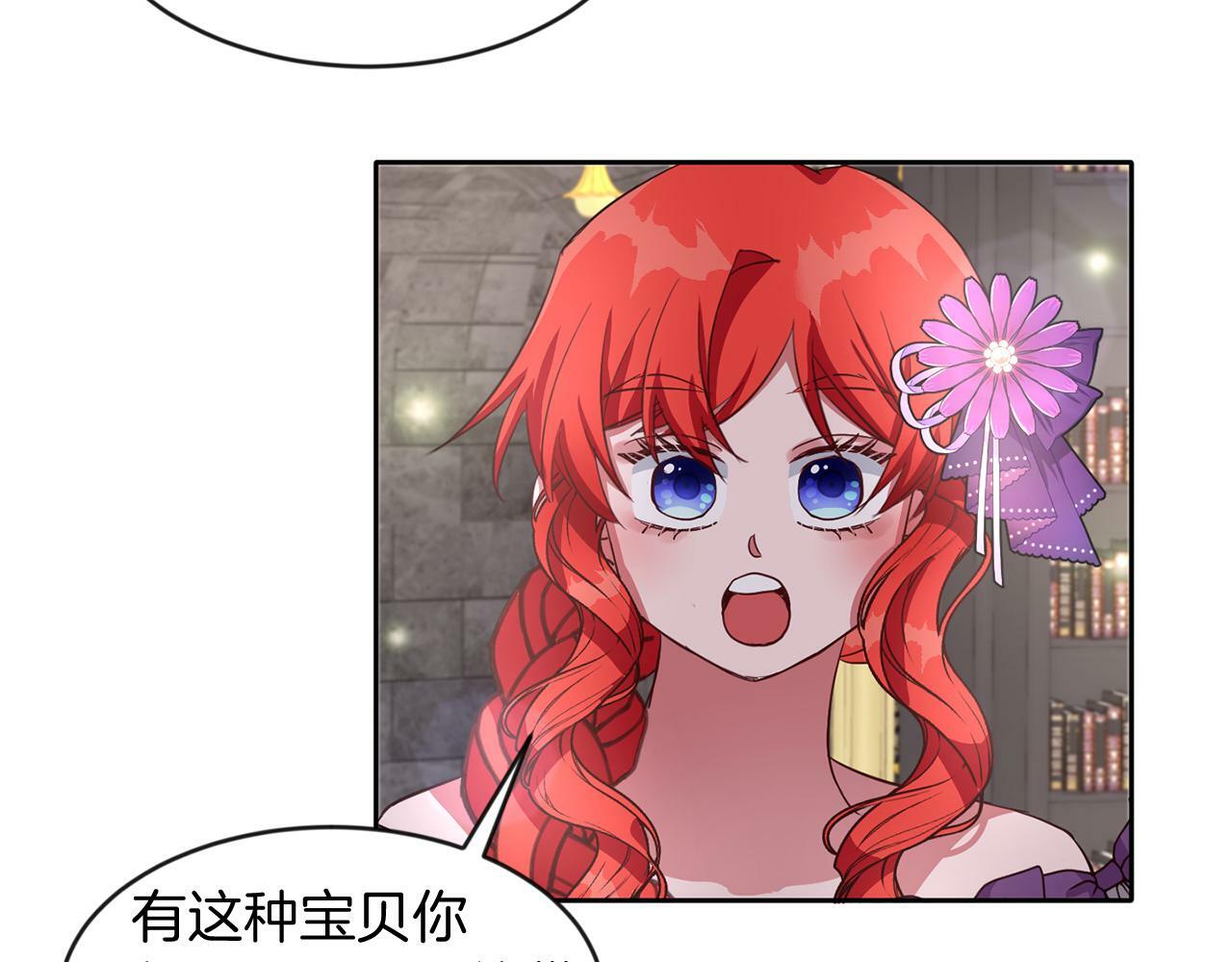 第39话 活着的宝石83