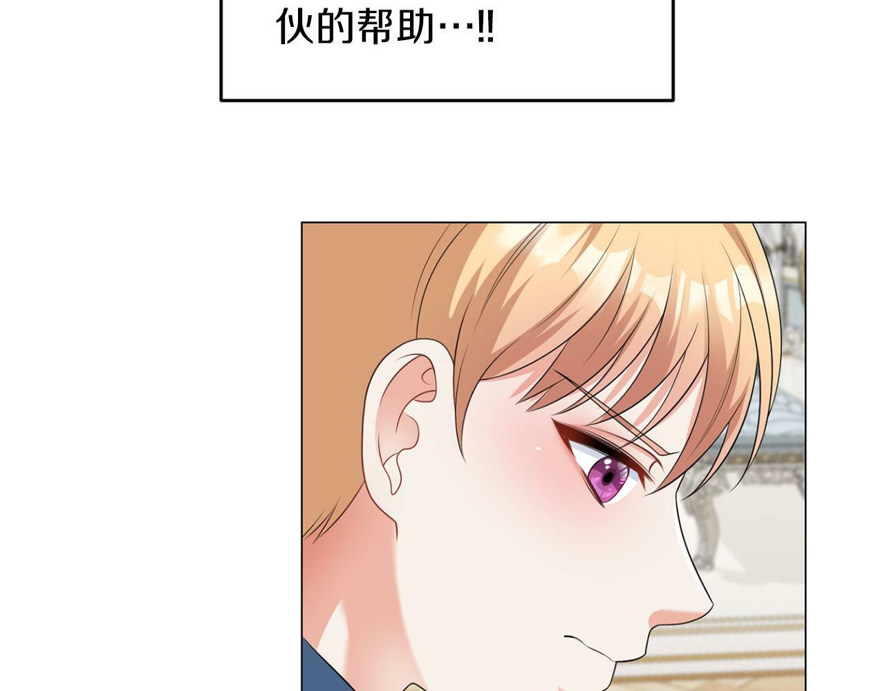 第45话 番外篇 我有个办法84