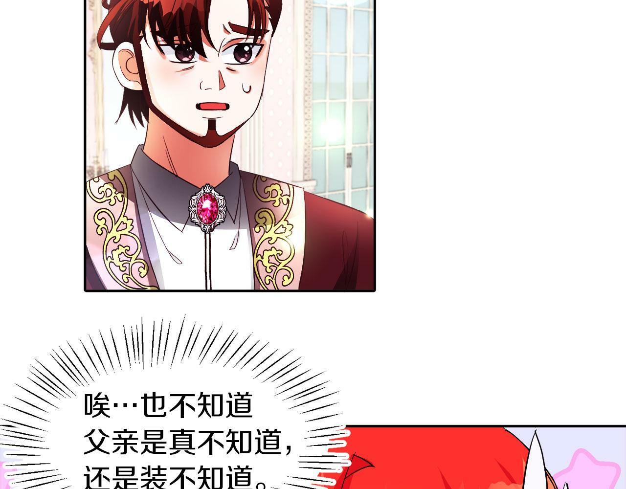 第21话 爱你才打你45