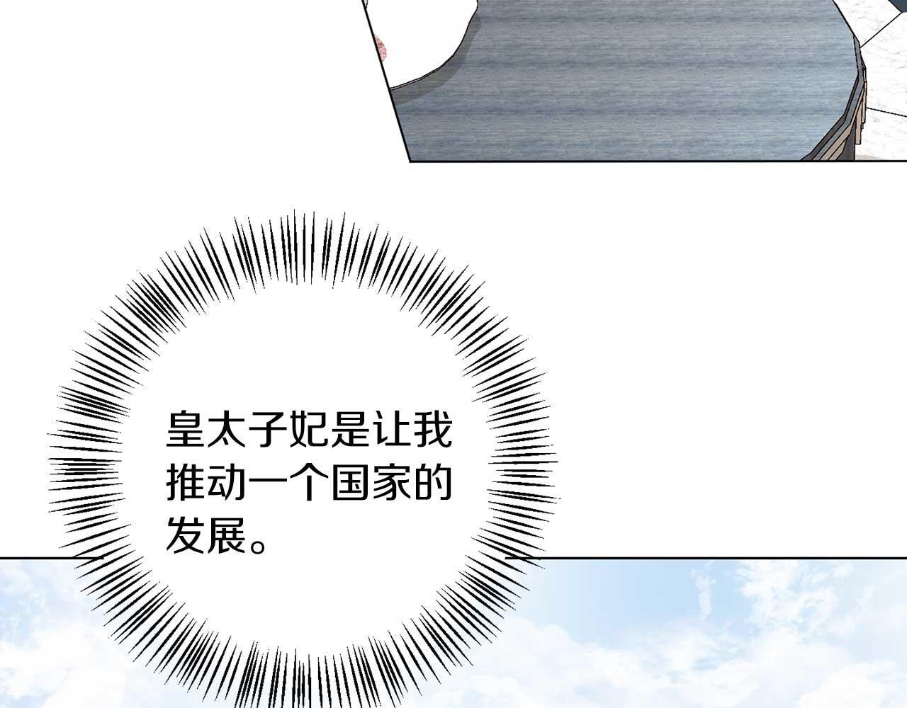 第65话 拒绝22