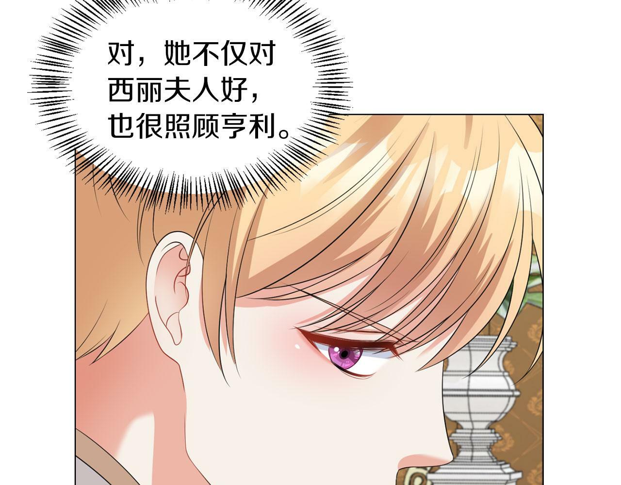 第44话 番外篇 吃醋105
