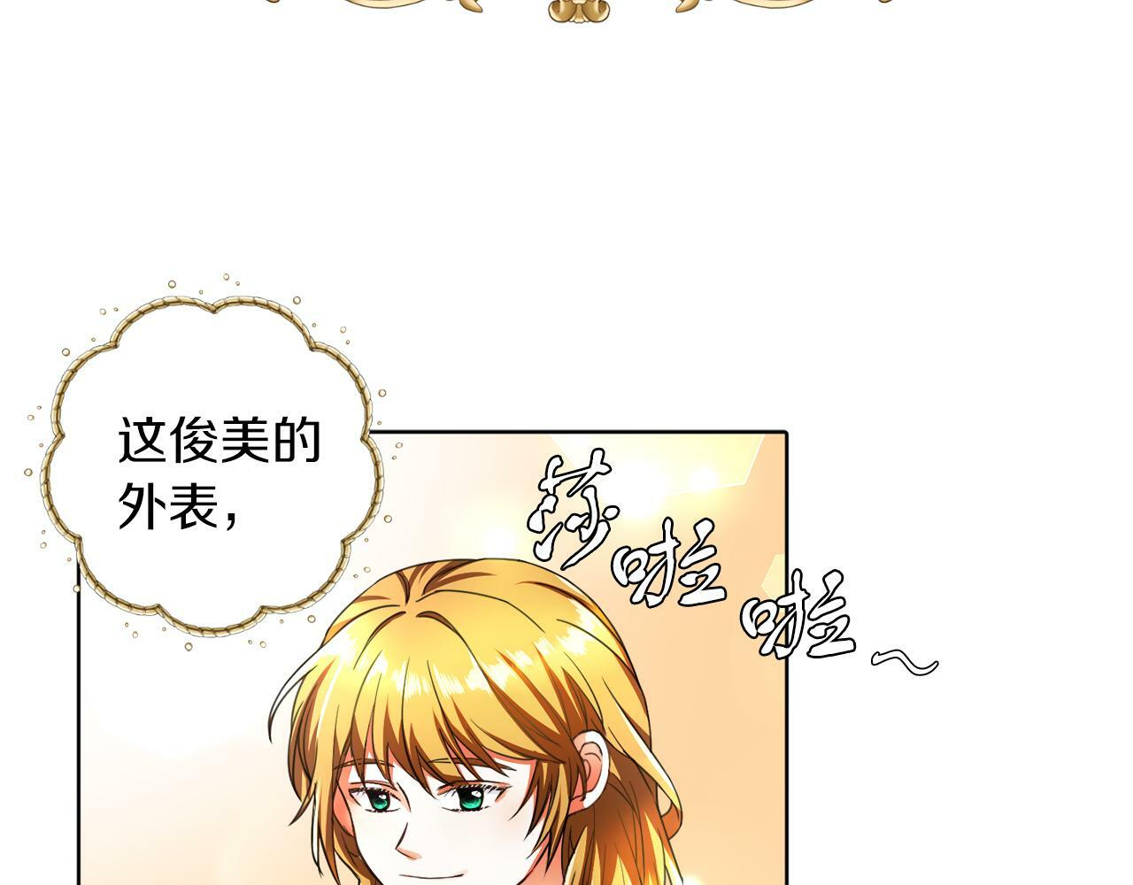 第4话 哈弗利老师70