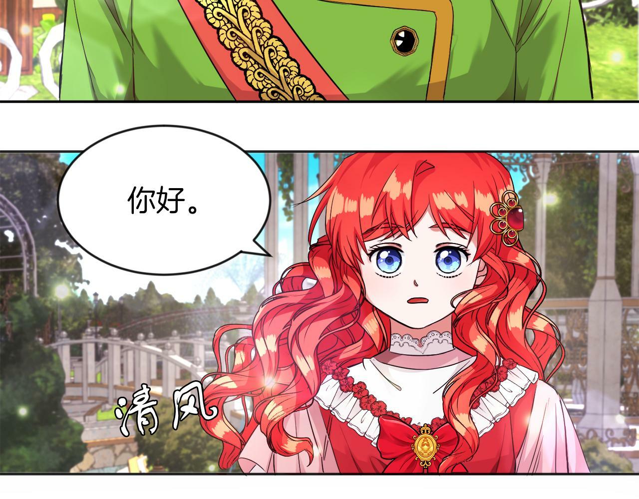 第13话 恶魔的邀约100