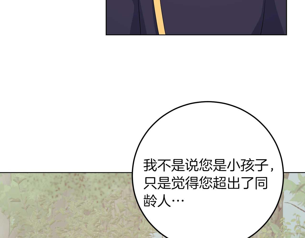 第67话 我几岁102