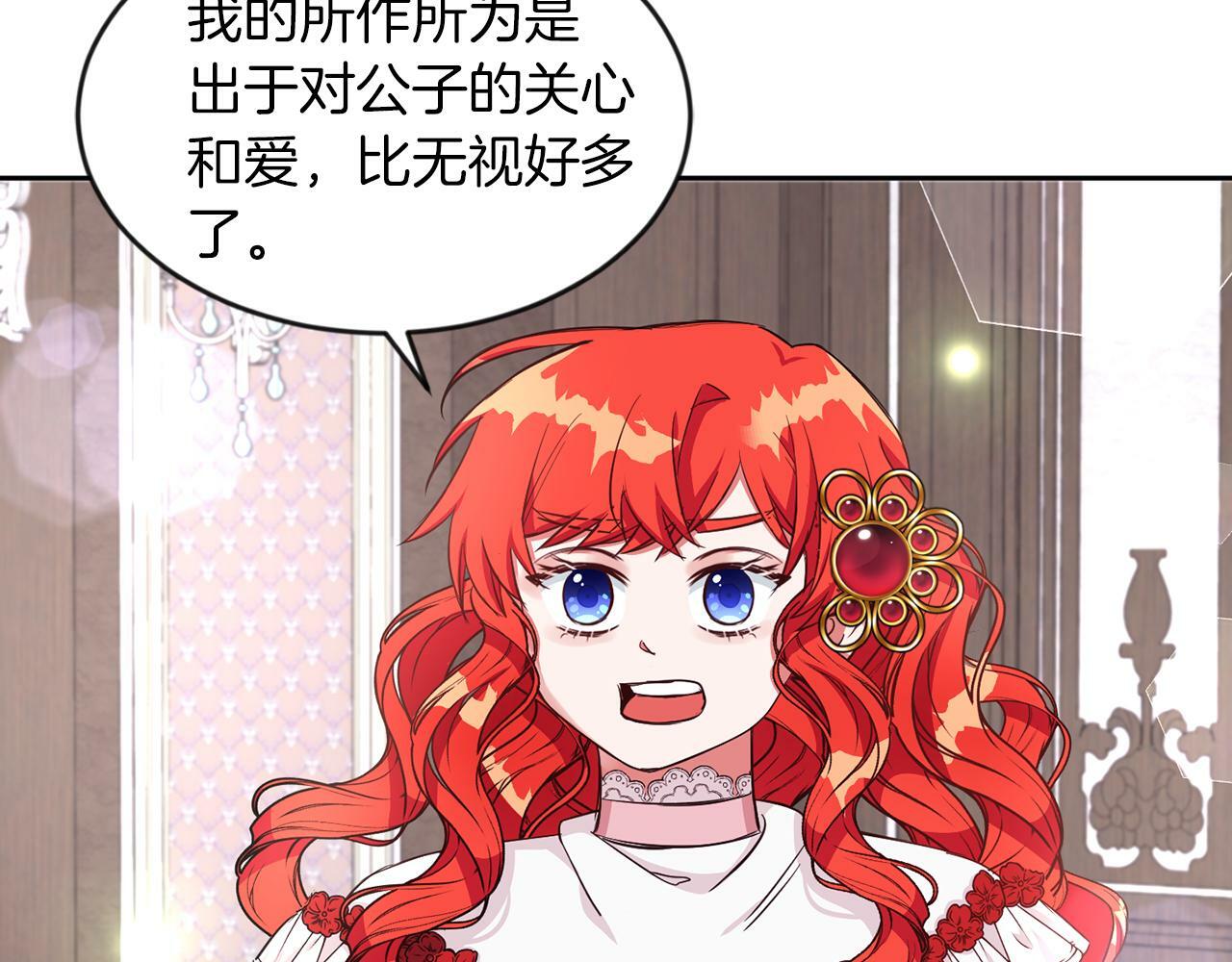 第28话 番外篇 基尔小时候 546