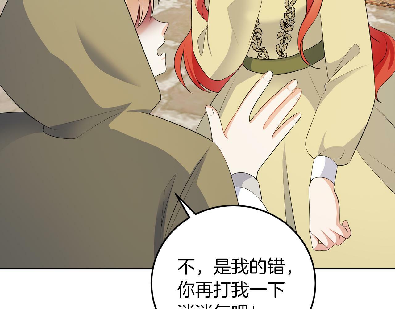 第55话 再次打人66