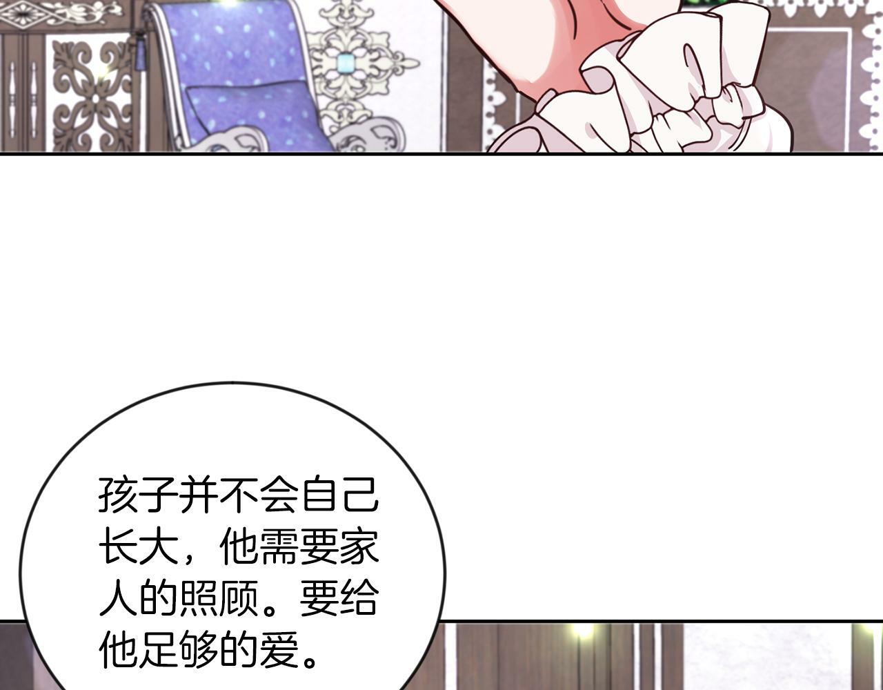 第28话 番外篇 基尔小时候 527