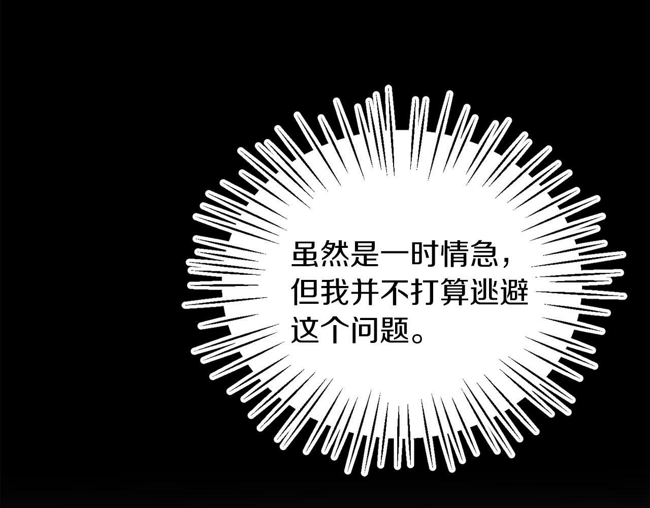第17话 小事化了12