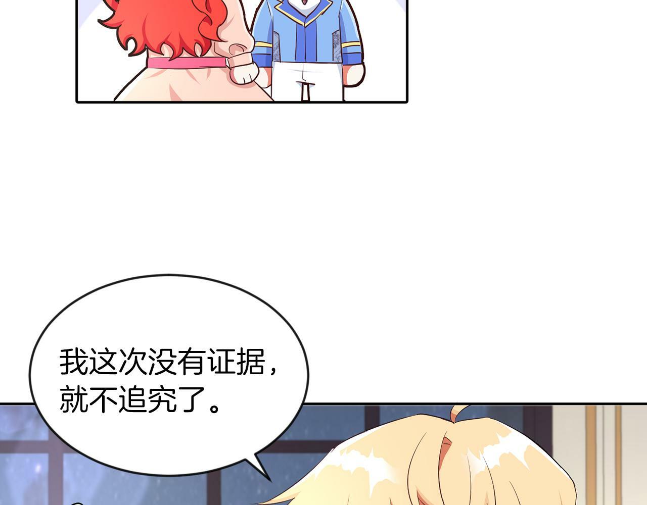 第26话 番外篇 基尔小时候358