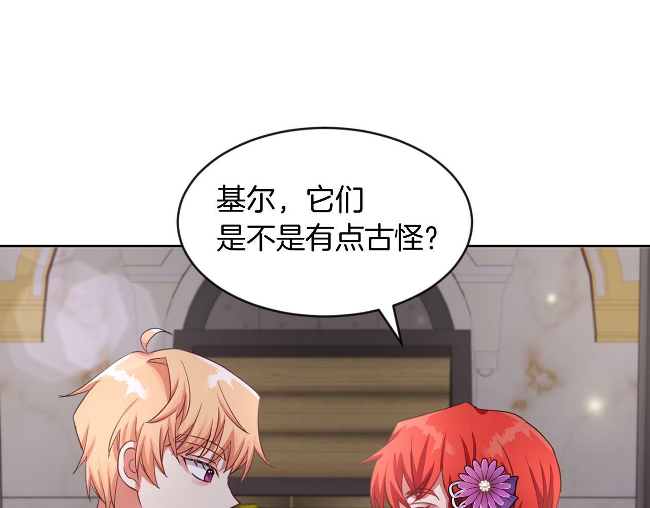 第39话 活着的宝石112