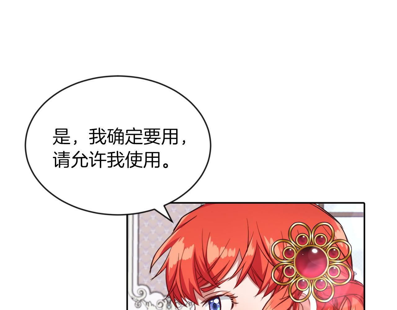 第15话 使用豁免权94