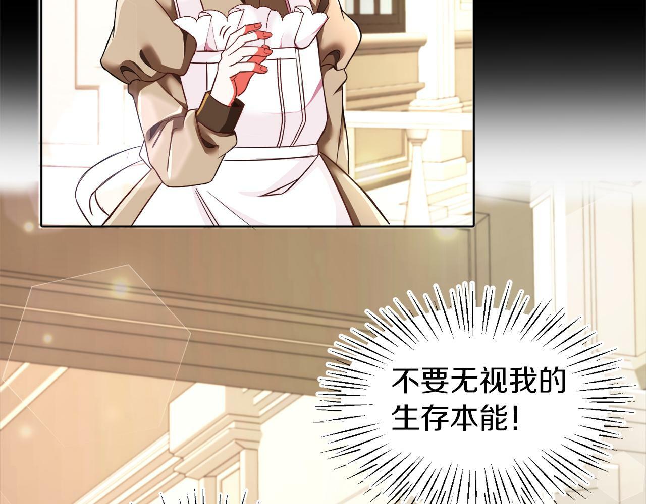 第6话 我躲躲躲躲91