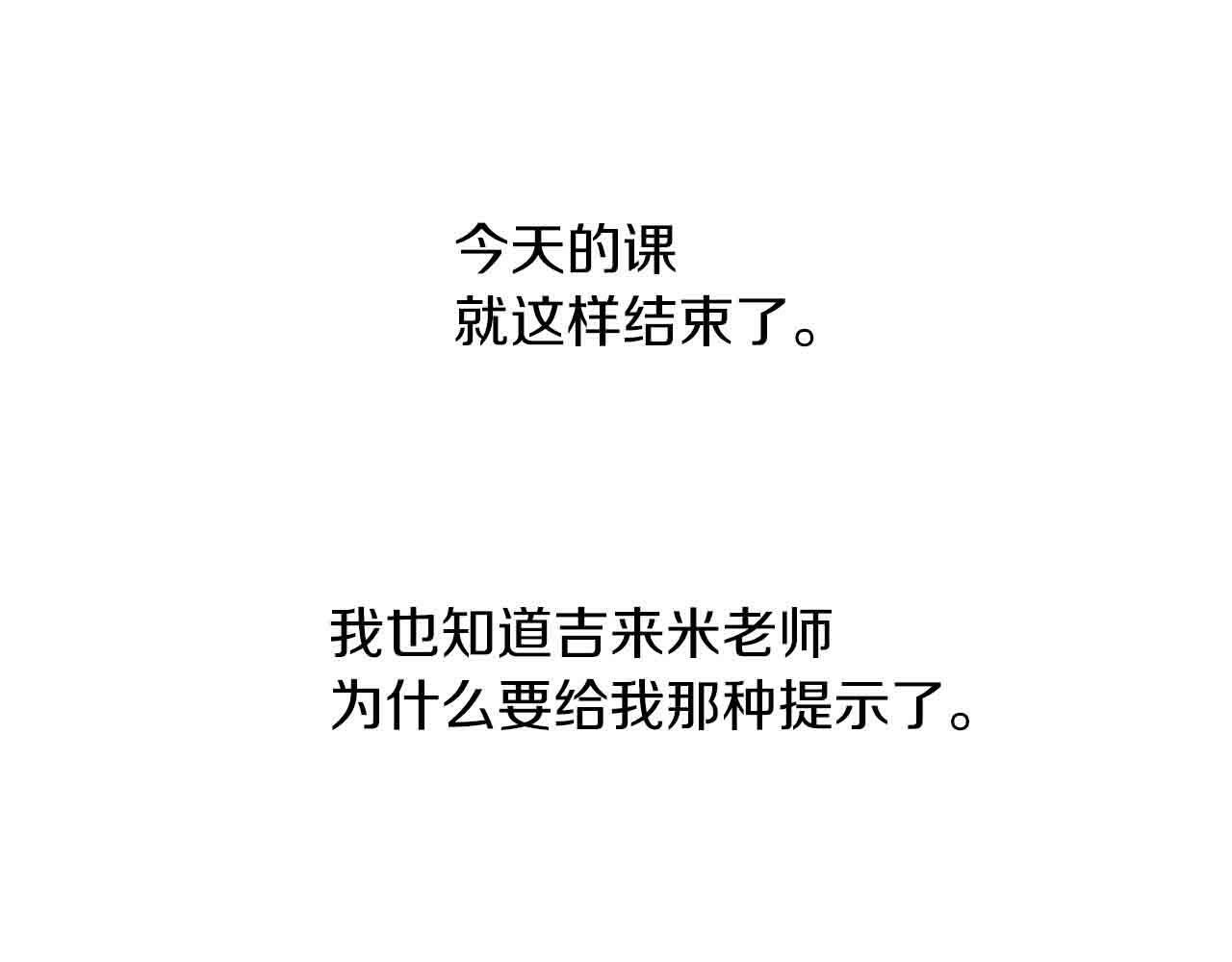 第34话 大公召见12