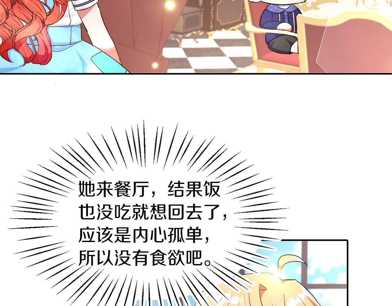 第24话 番外篇 基尔小时候 191
