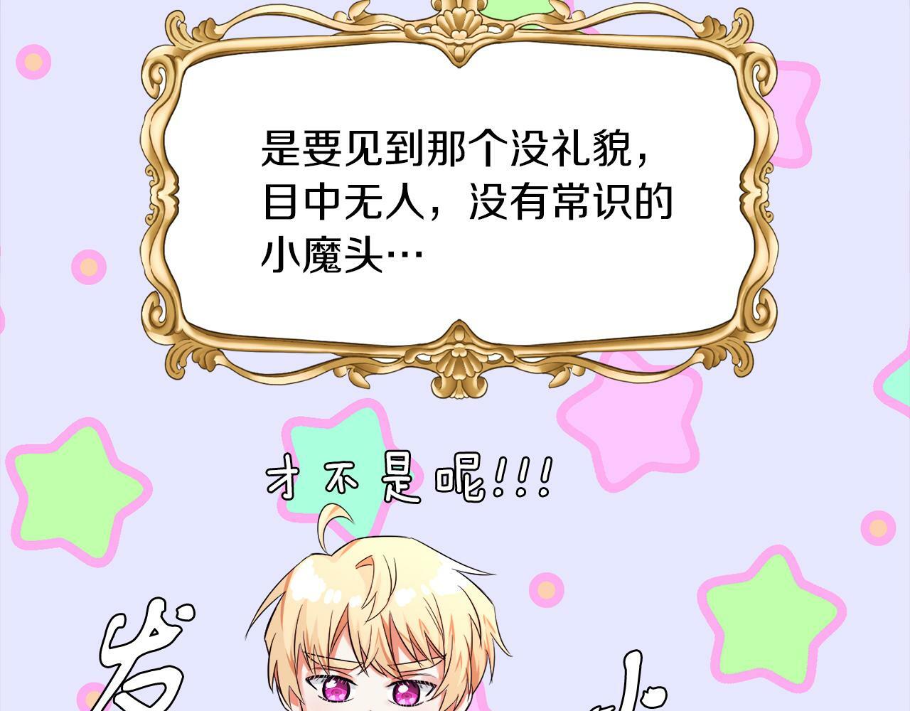 第13话 恶魔的邀约81