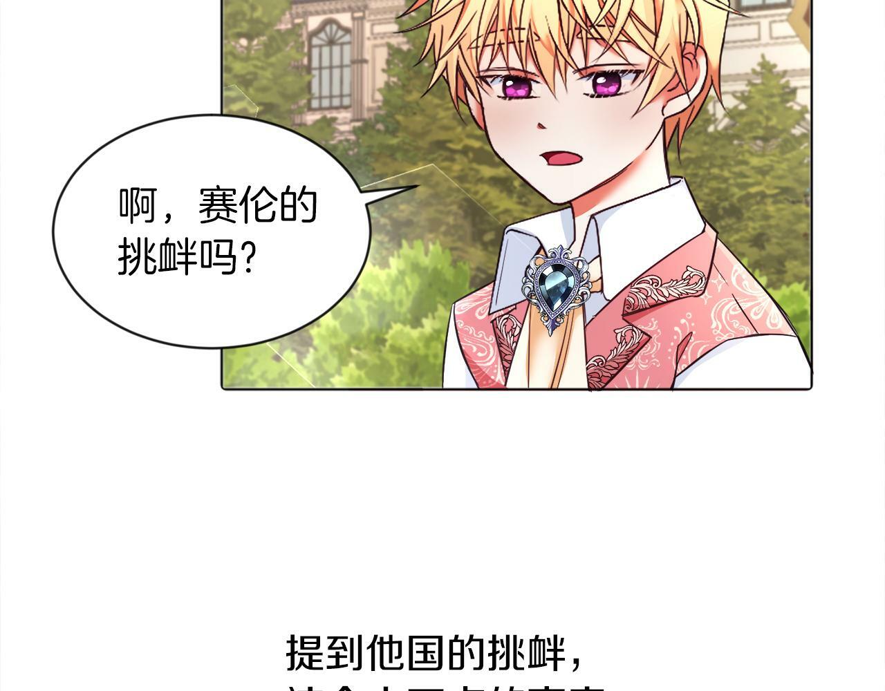 第3话 寄宿大公府64