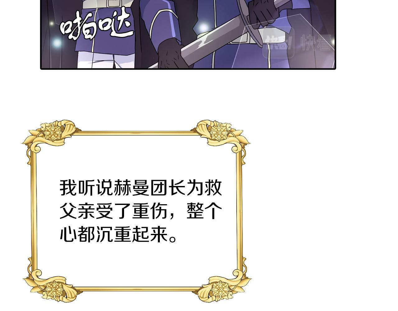 第26话 番外篇 基尔小时候368