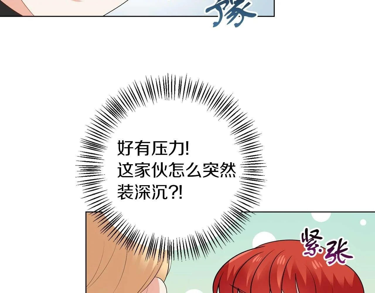 第69话 我想抱抱108