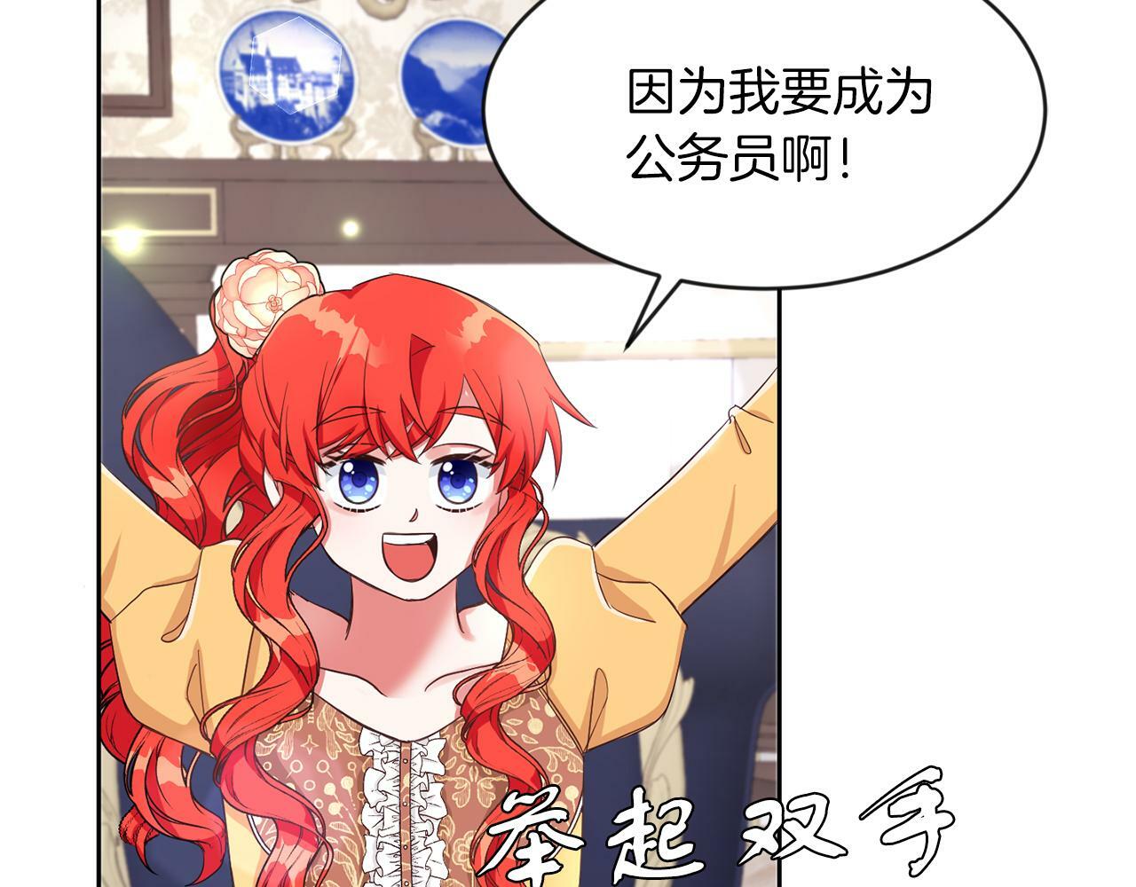 第29话 减少茶话会91