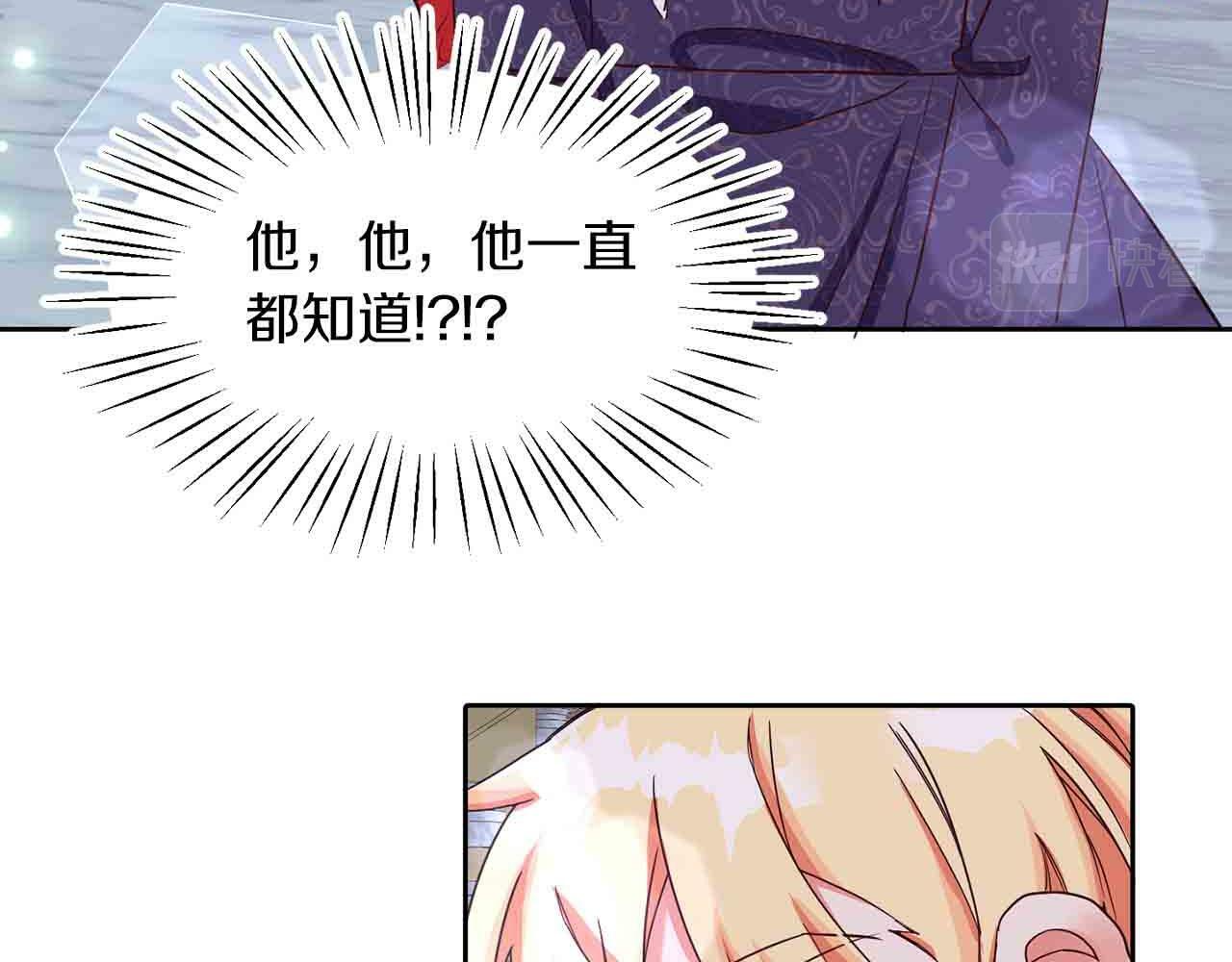 第34话 大公召见82