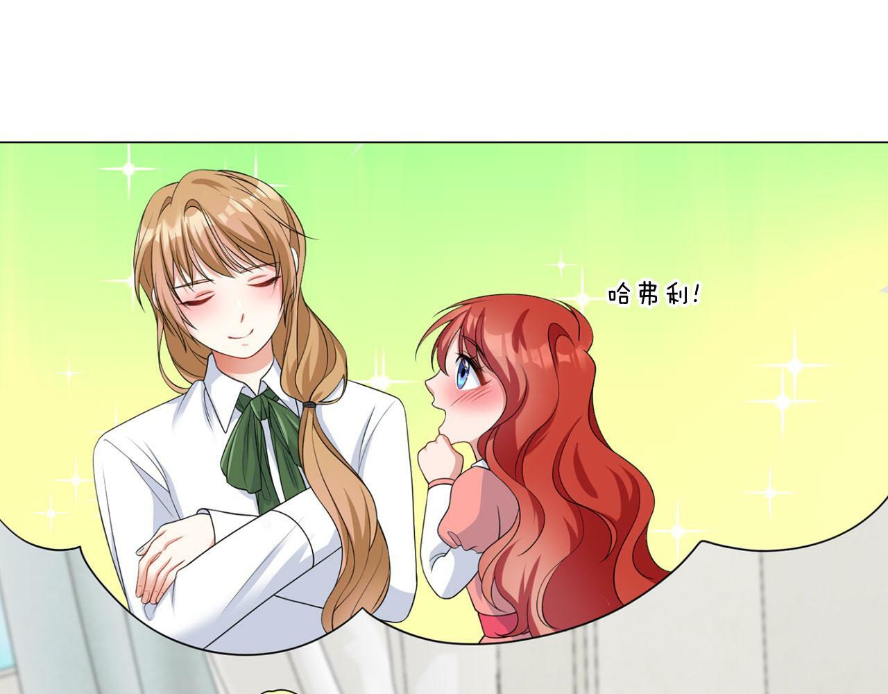 第45话 番外篇 我有个办法53