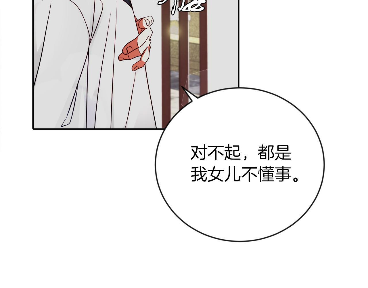 第11话 大公的奖赏98