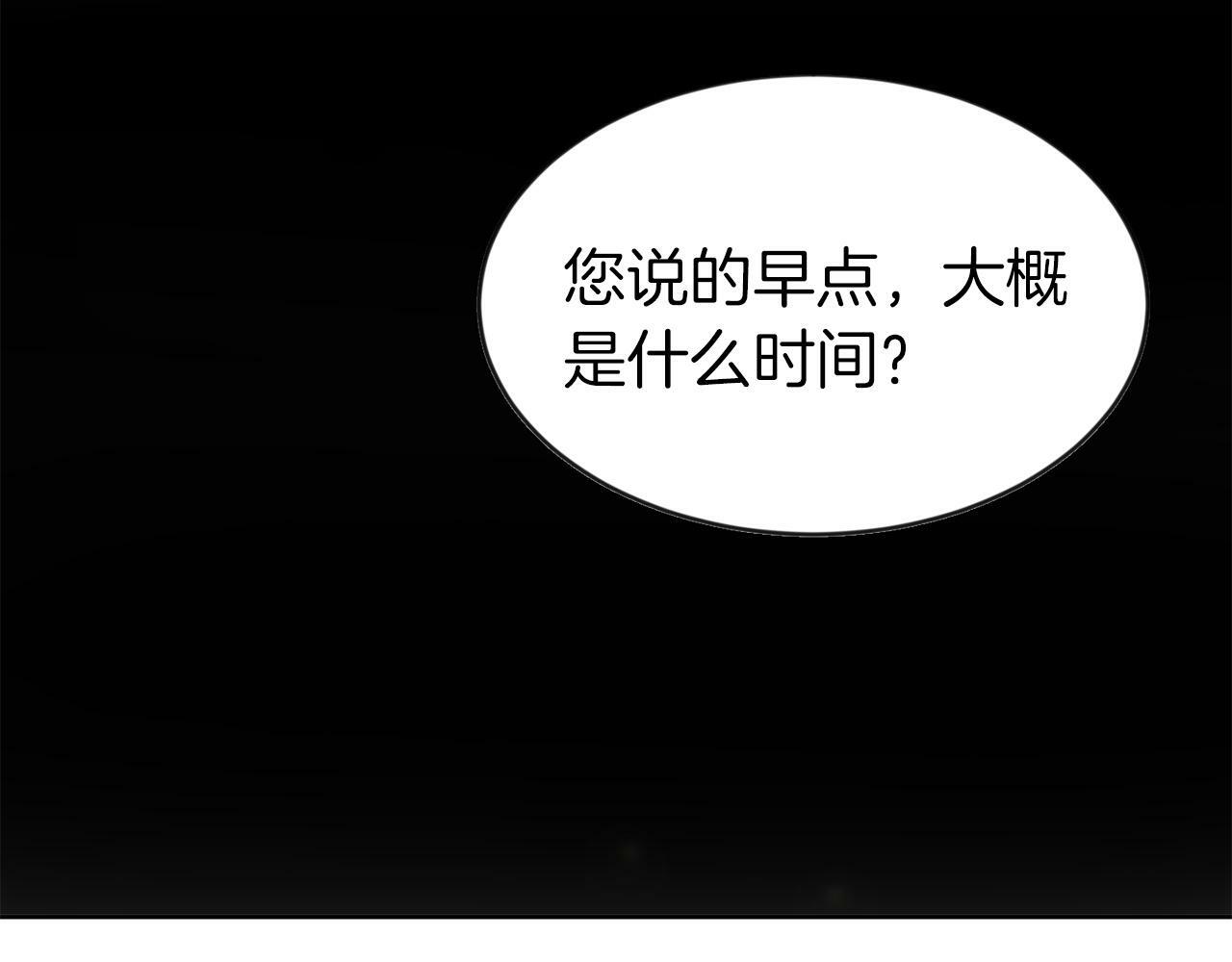 第25话 番外篇 基尔小时候 21