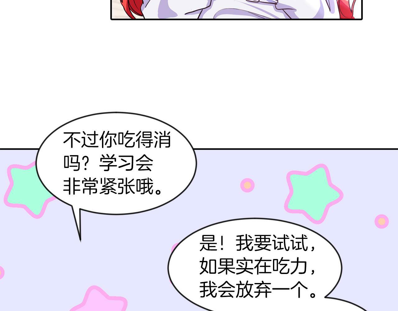 第32话 一起上课39