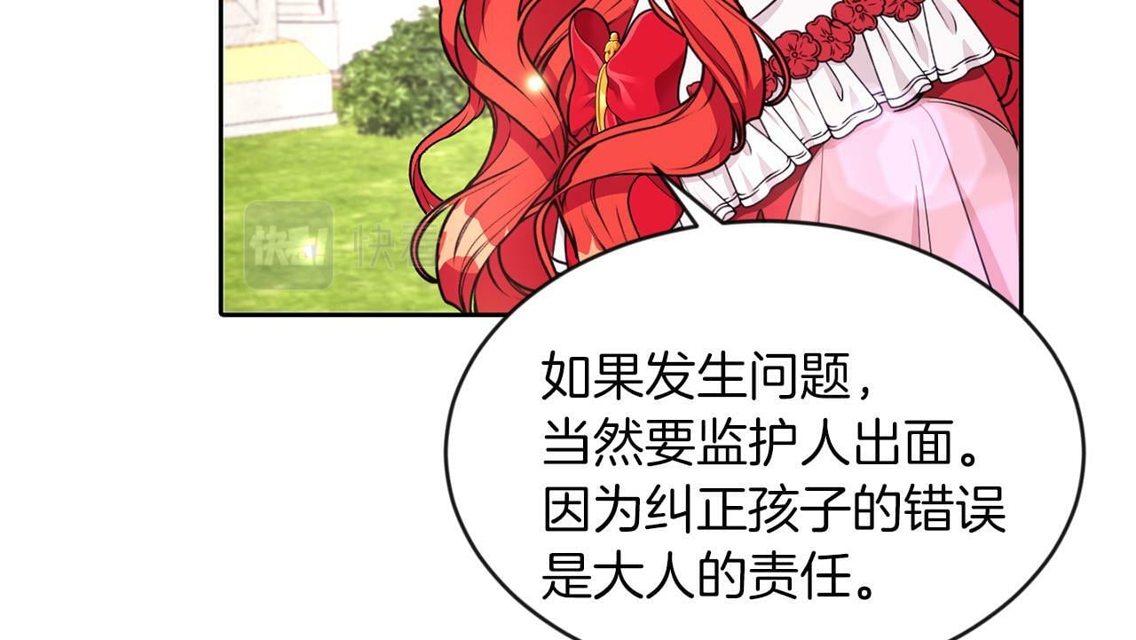 第27话 番外篇 基尔小时候446