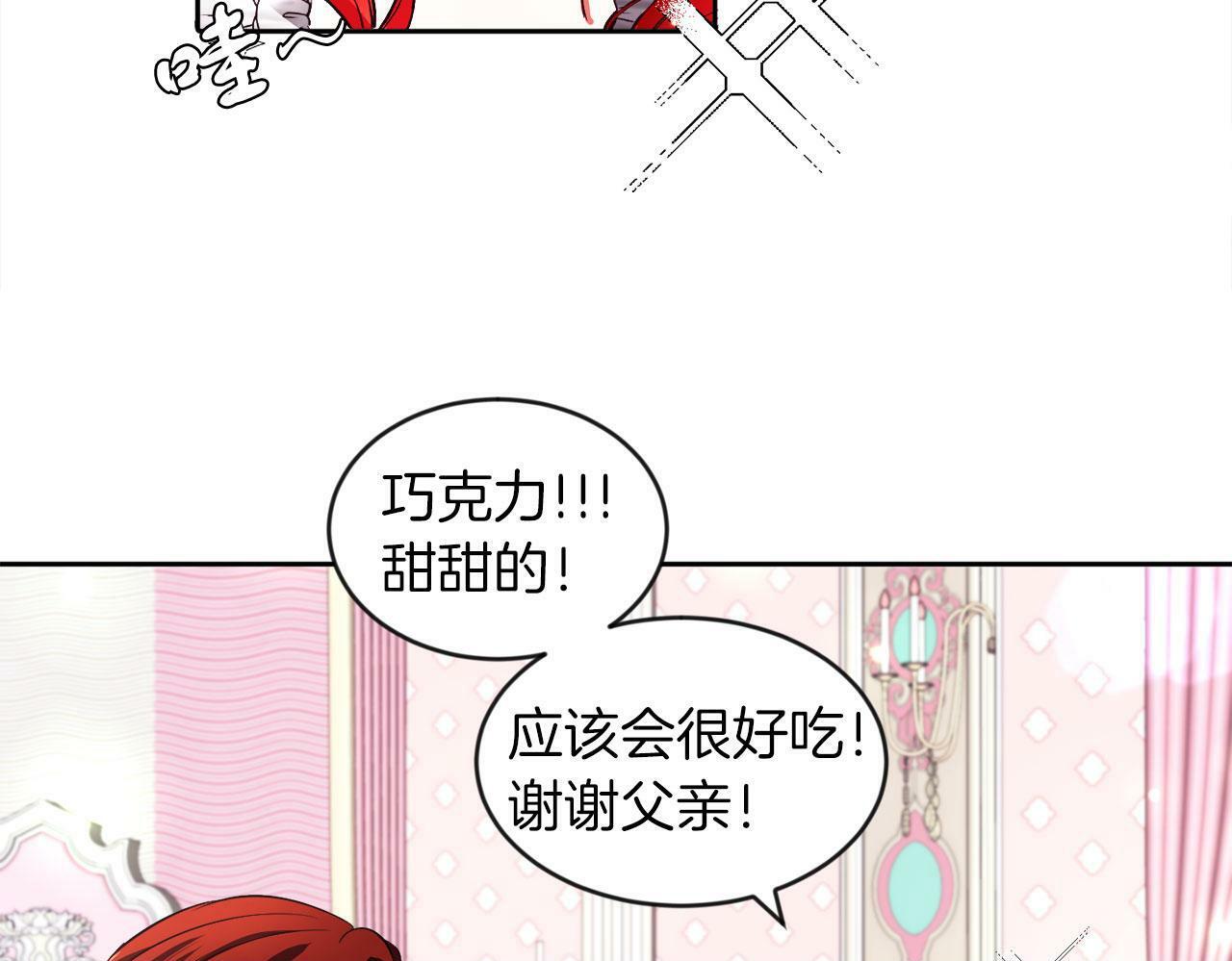 第21话 爱你才打你40