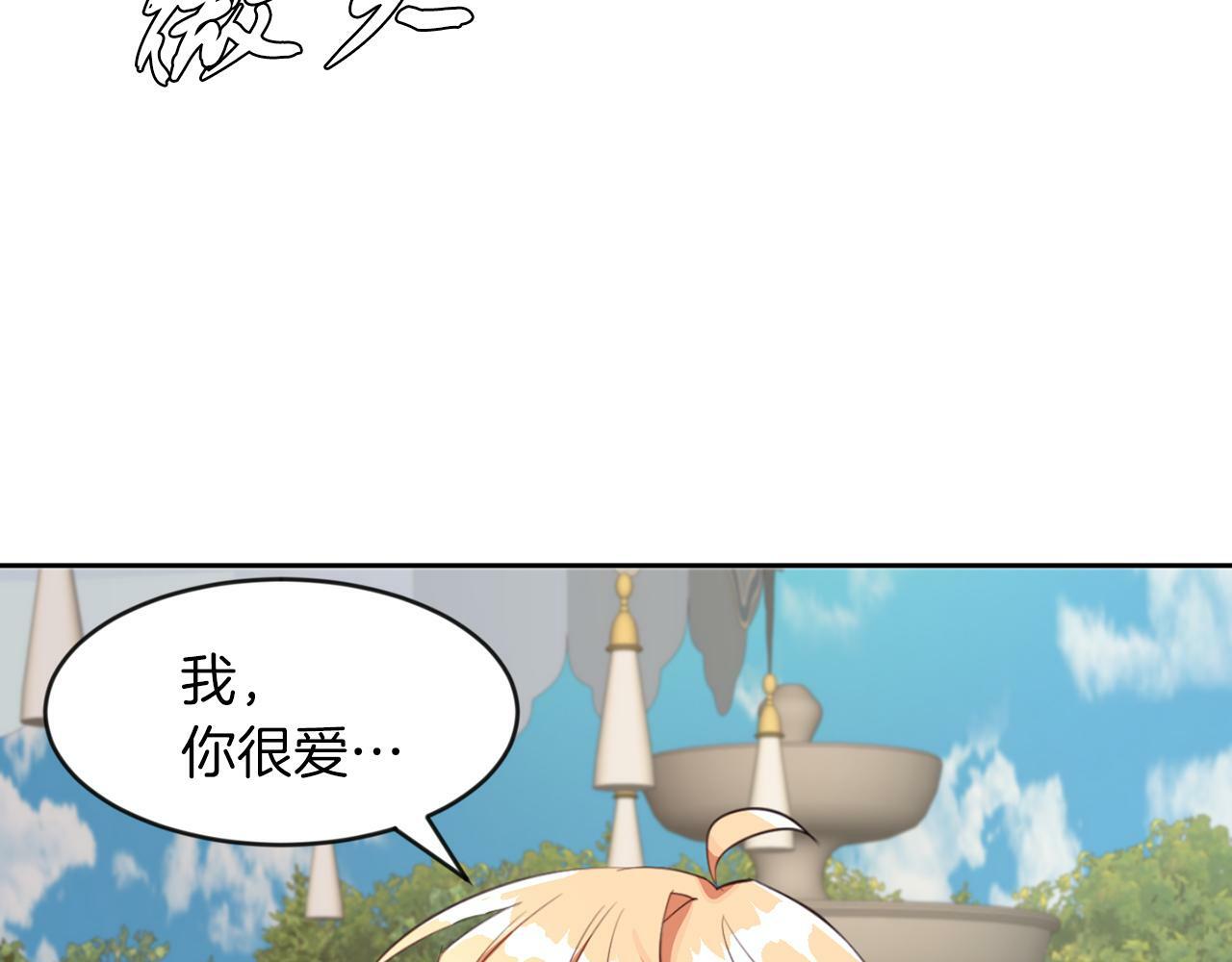 第41话 番外篇 第一次谈话87