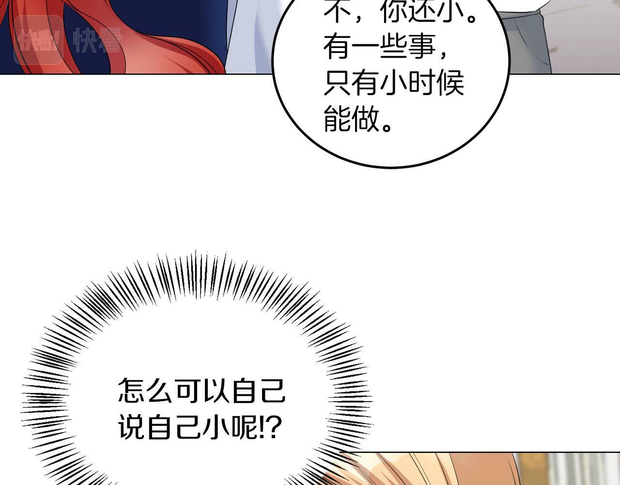 第43话 番外篇 技巧小试29