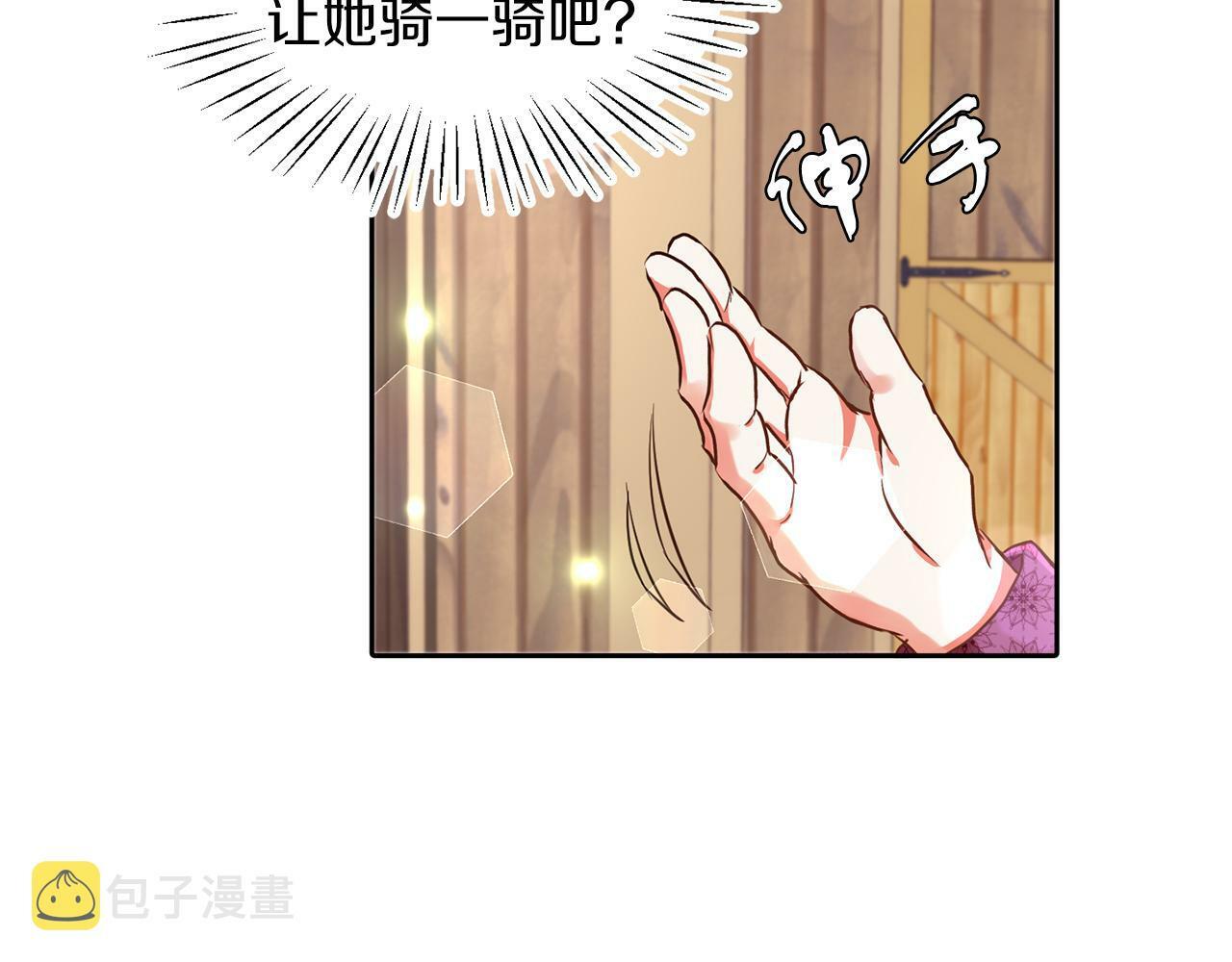 第25话 番外篇 基尔小时候 259