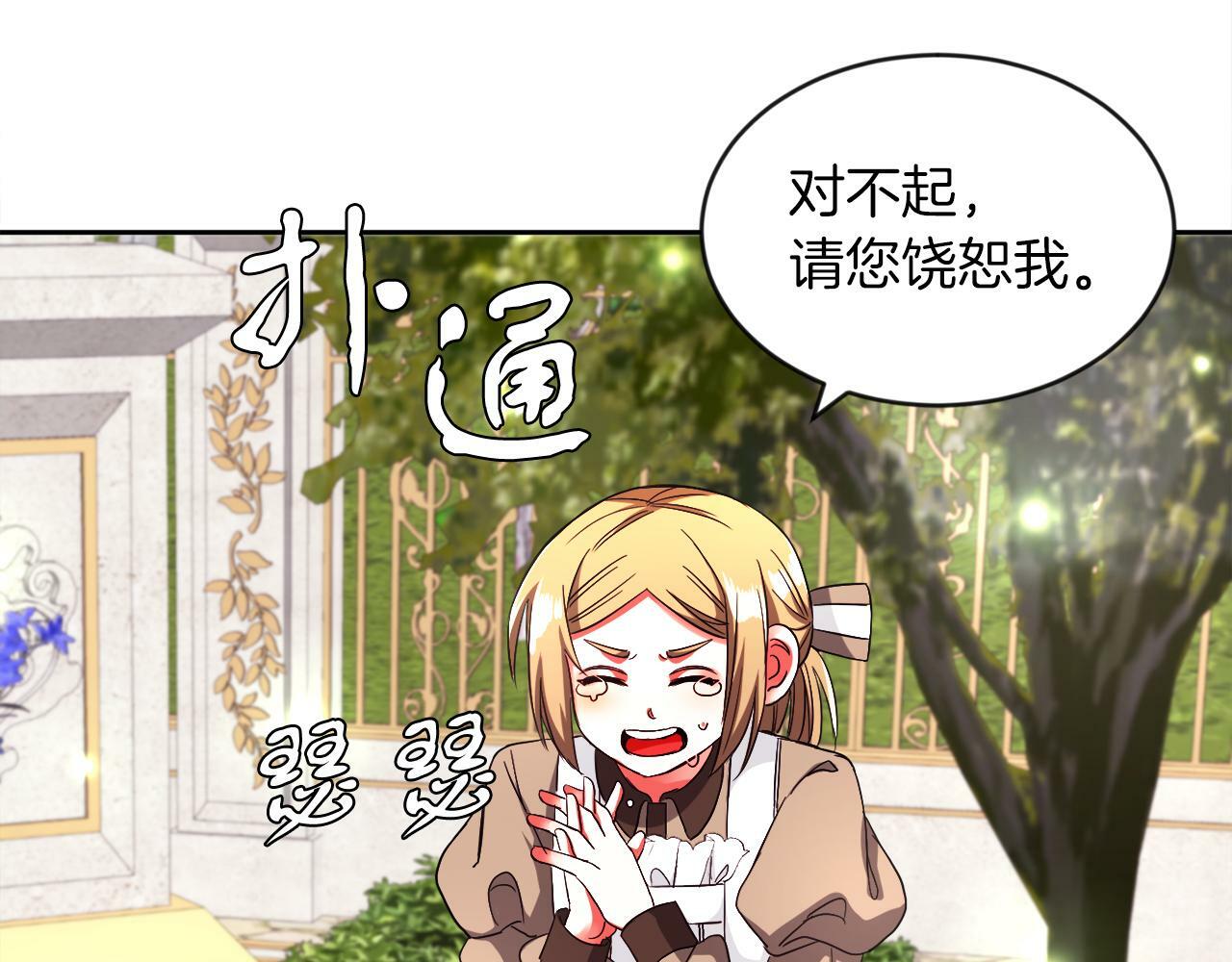 第14话 响亮的耳光47