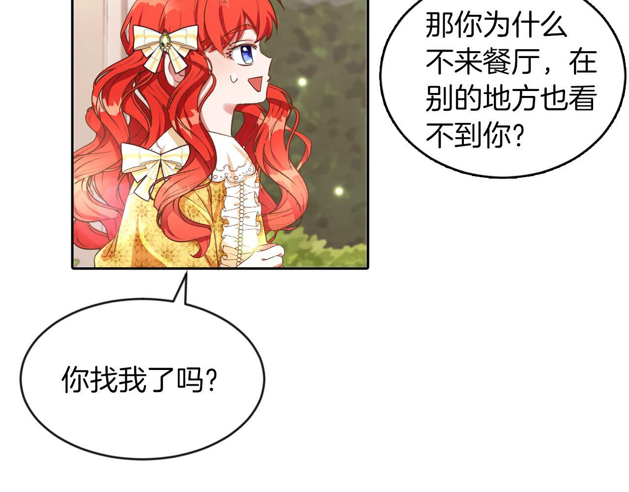 第25话 番外篇 基尔小时候 225