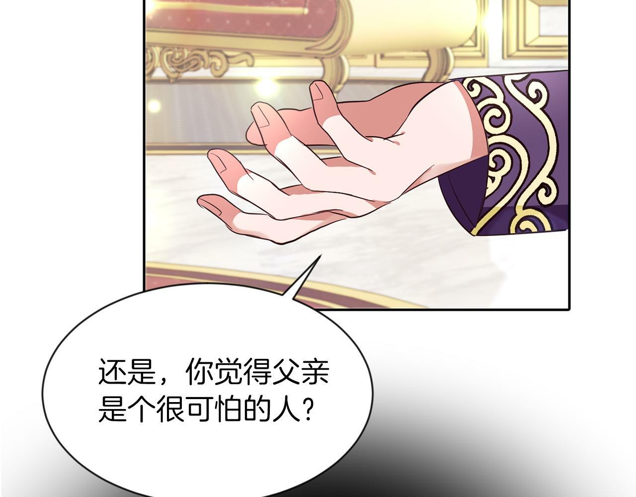 第31话 自作主张85