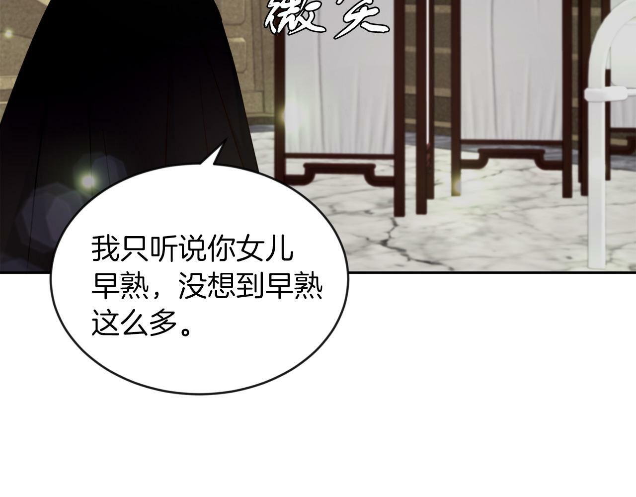 第11话 大公的奖赏101