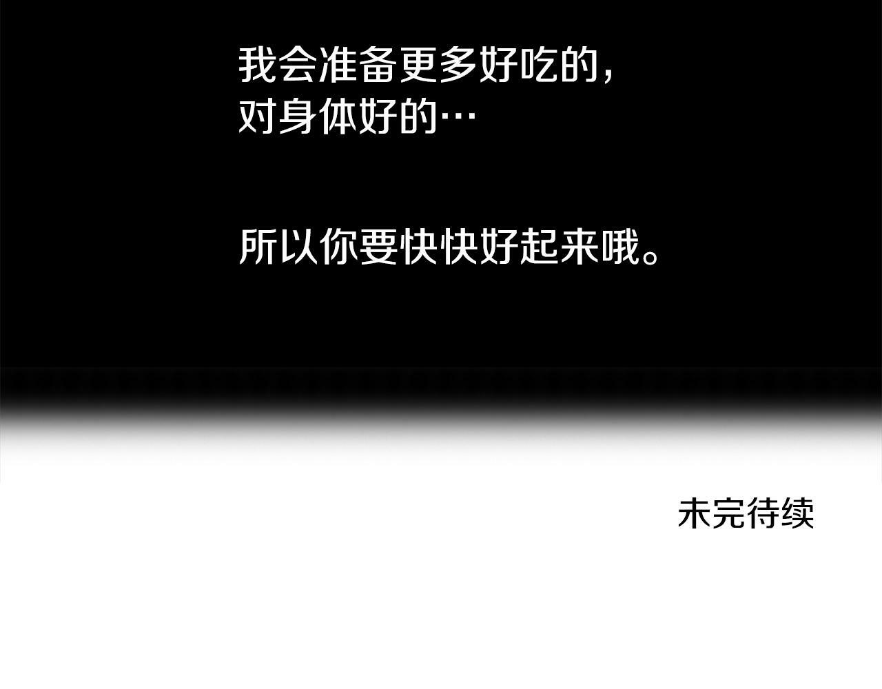 第25话 番外篇 基尔小时候 290