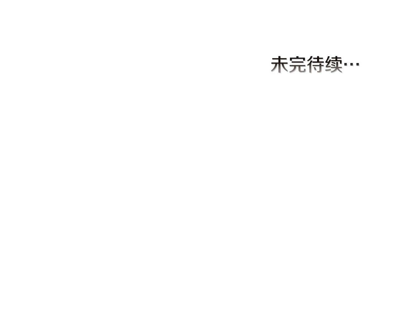 第44话 番外篇 吃醋115