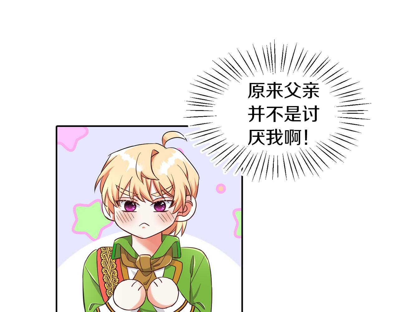 第28话 番外篇 基尔小时候 525
