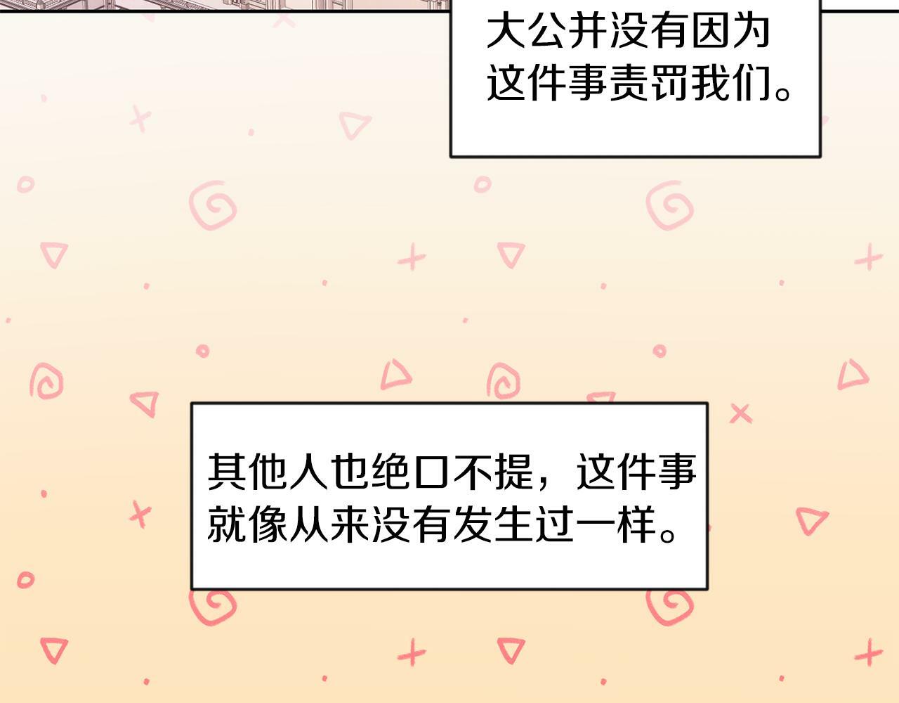 第40话 番外篇 第一次茶话会103