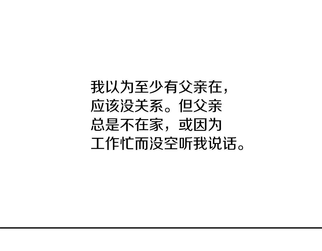 第24话 番外篇 基尔小时候 156