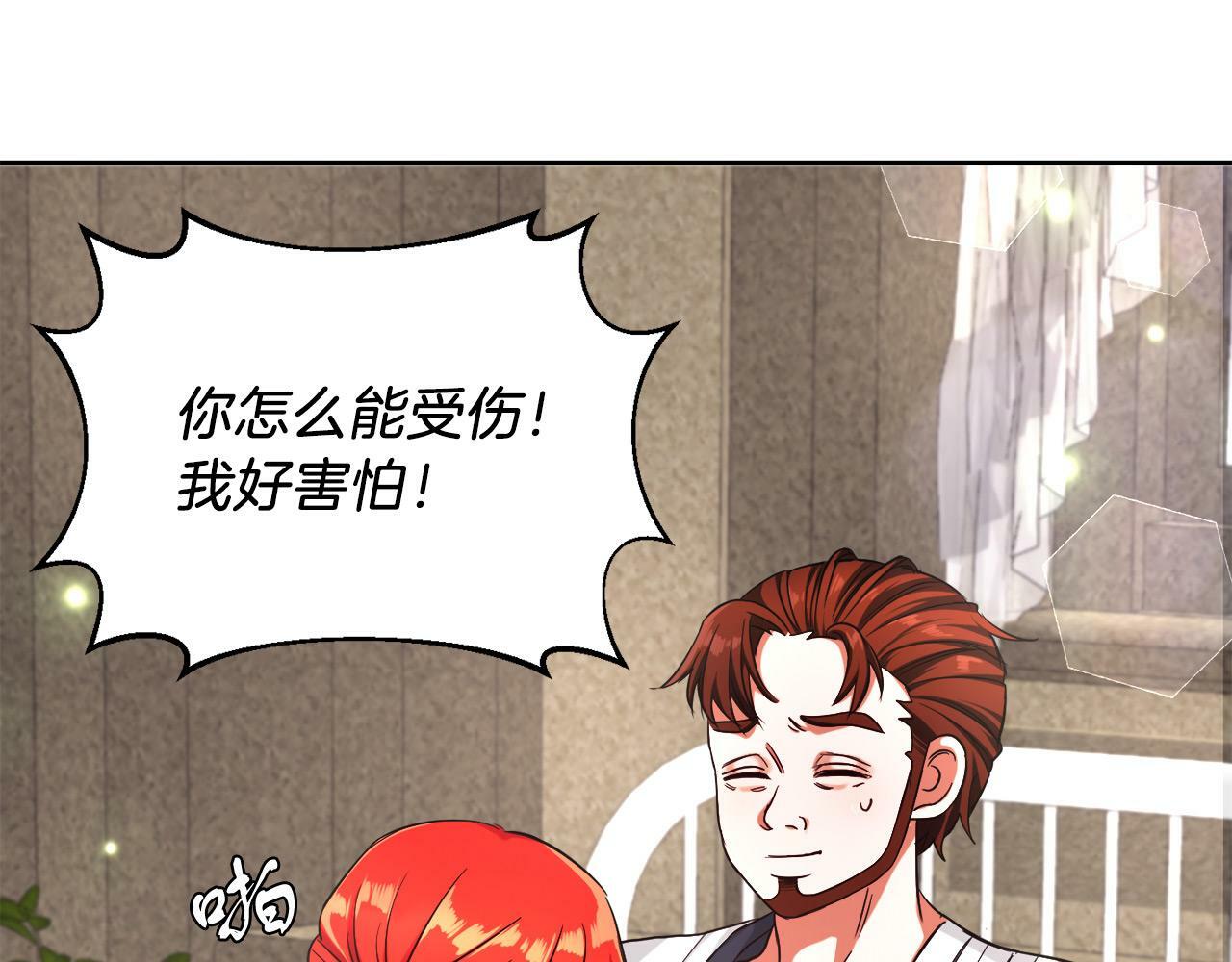 第11话 大公的奖赏29